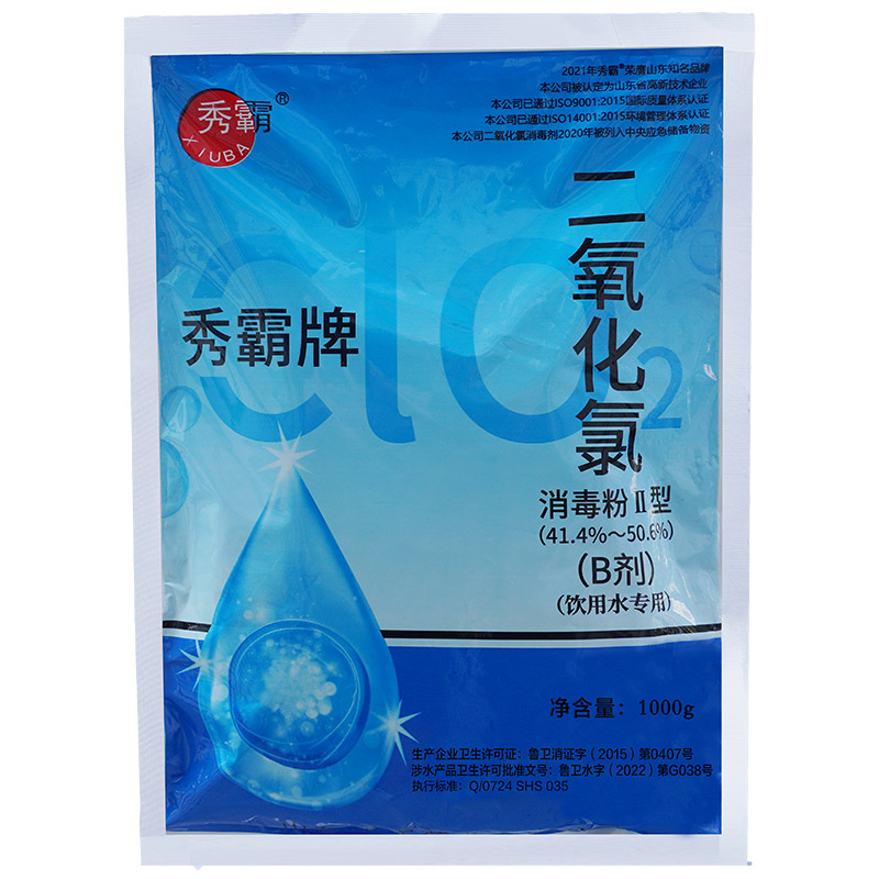 46%二氧化氯消毒粉饮用水专用二元AB剂1kg袋装产品展示图4