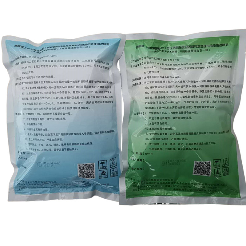 二氧化氯消毒粉二元AB剂【医院污水处理】产品展示图3