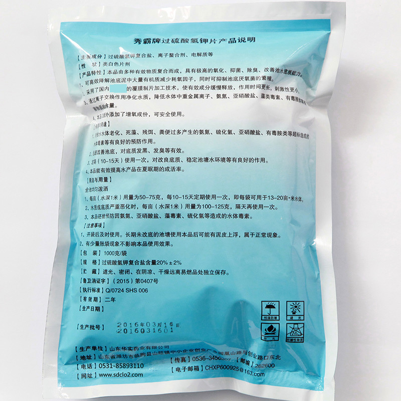 过硫酸氢钾片【水产改底剂】产品展示图3