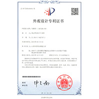 二氧化氯AB剂专利证书