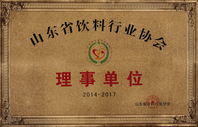 山东省饮料行业协会理事单位