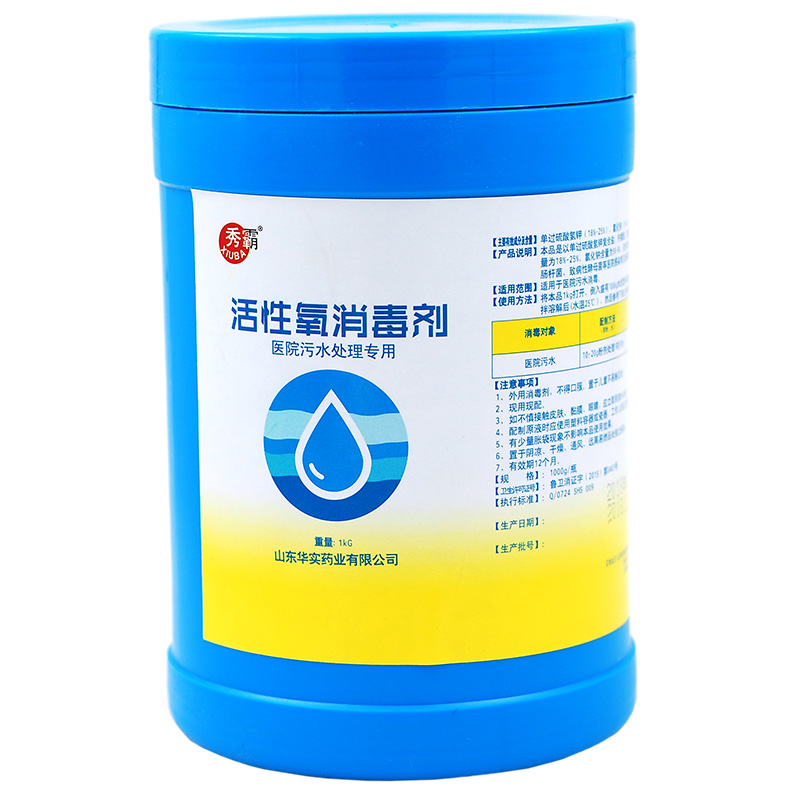 过硫酸氢钾复合盐【医院污水处理】产品展示图2