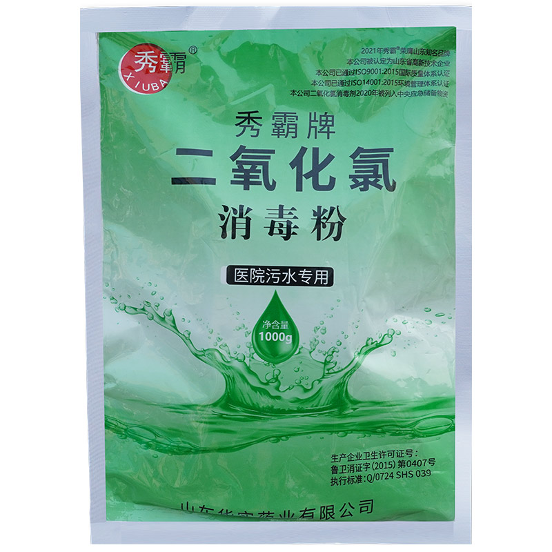 6%二氧化氯消毒粉医院污水消毒粉一元粉剂1kg袋装产品展示图2