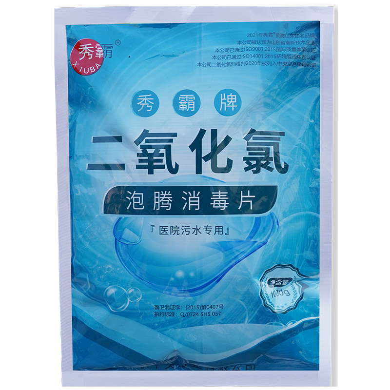 4%二氧化氯泡腾消毒片医院污水消毒片1kg袋装产品展示图2