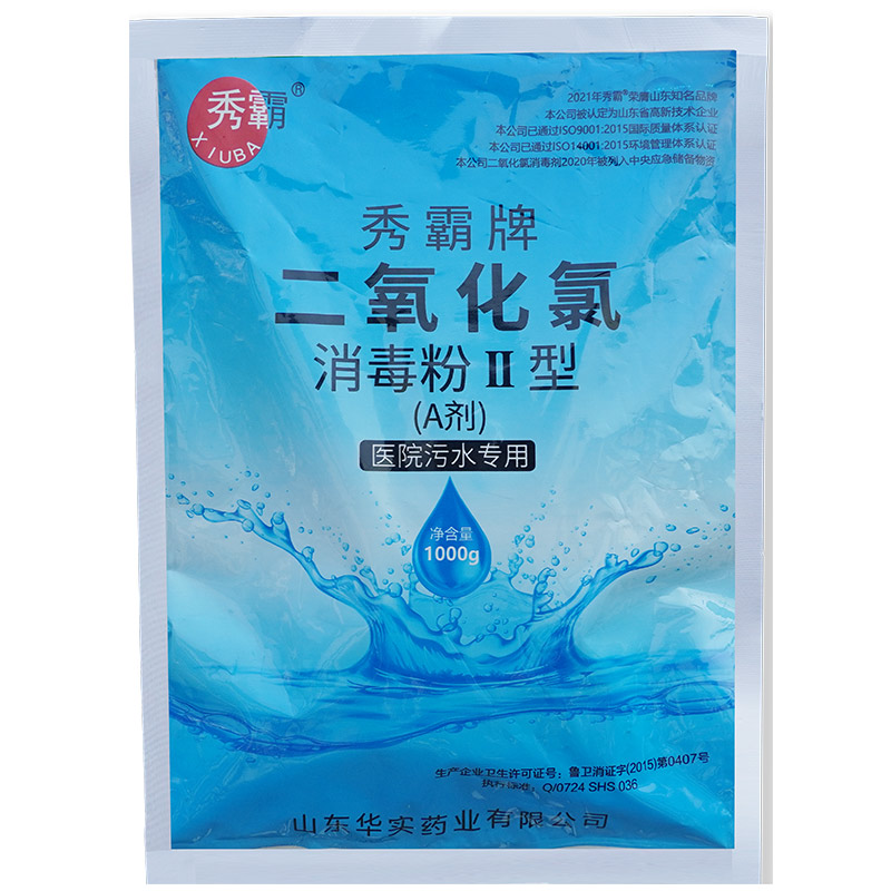 46%二氧化氯消毒粉医院污水消毒粉二元AB剂1kg袋装产品展示图2