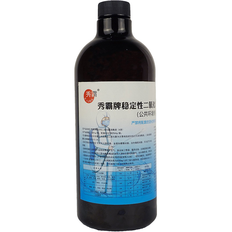 2%二氧化氯消毒液公共环境疫情消毒液1kg瓶装25kg桶装产品展示图2