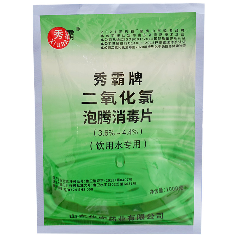 4%二氧化氯泡腾消毒片饮用水专用1kg袋装产品展示图2