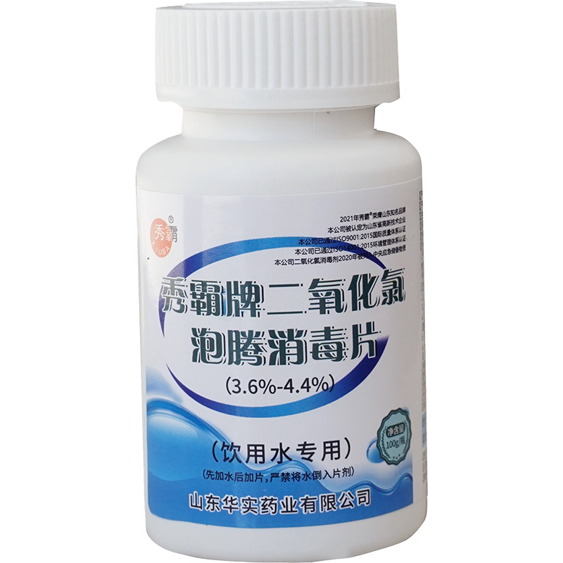 4%二氧化氯泡腾消毒片饮用水专用100g500g瓶装产品展示图2