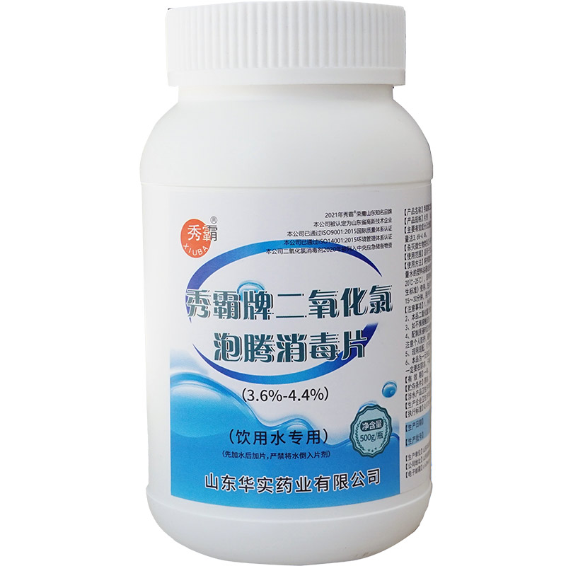 4%二氧化氯泡腾消毒片饮用水专用100g500g瓶装产品展示图4