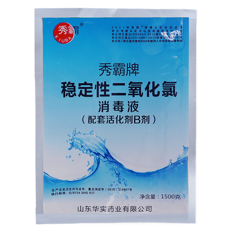 2%二氧化氯消毒液饮用水专用25kg桶装产品展示图3
