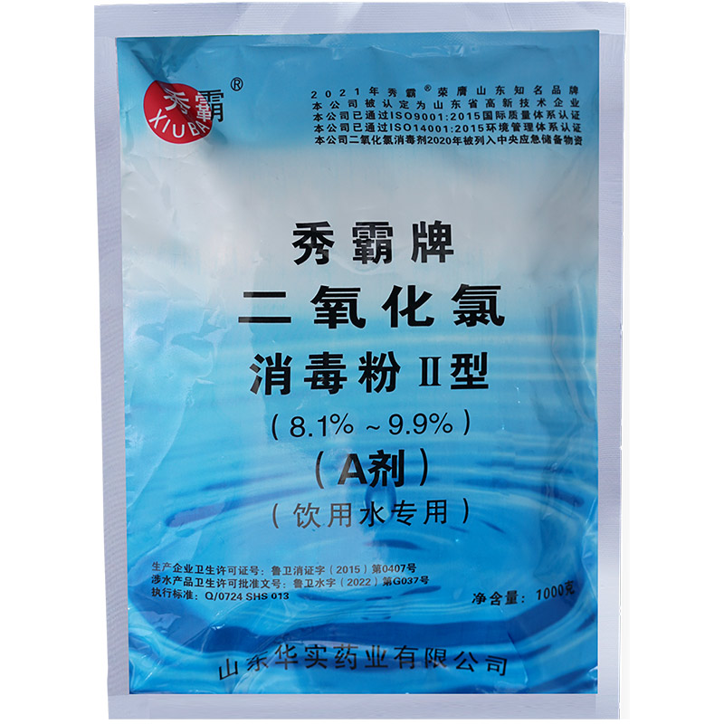 9%二氧化氯消毒粉饮用水专用二元AB剂1kg袋装产品展示图2