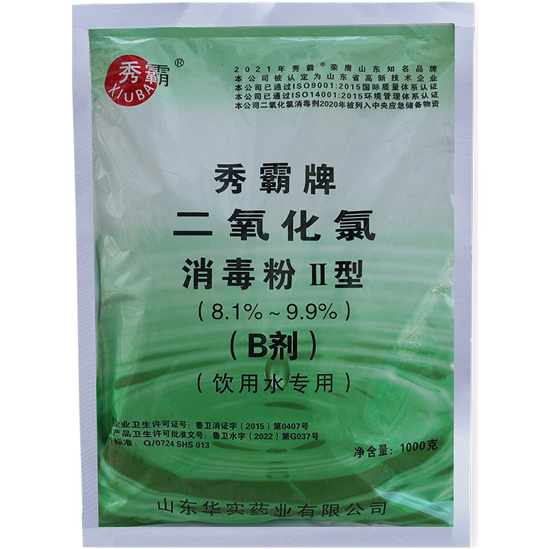 9%二氧化氯消毒粉饮用水专用二元AB剂1kg袋装产品展示图4
