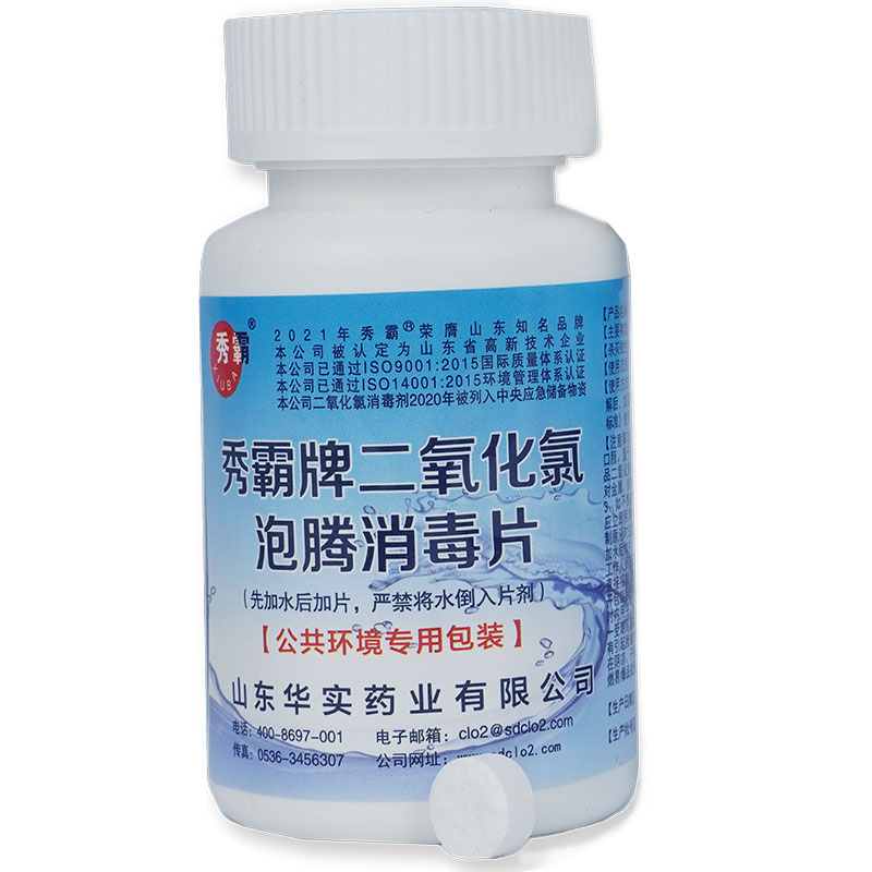 二氧化氯消毒片【养蜂养蚕专用】产品展示图2