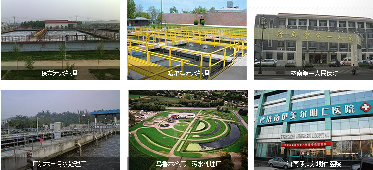 东营市自来水公司 关岭县自来水有限公司 济南第一水厂 中原石油供水公司 潍坊市第一自来水厂 芜湖县陶辛葛江自来水公司