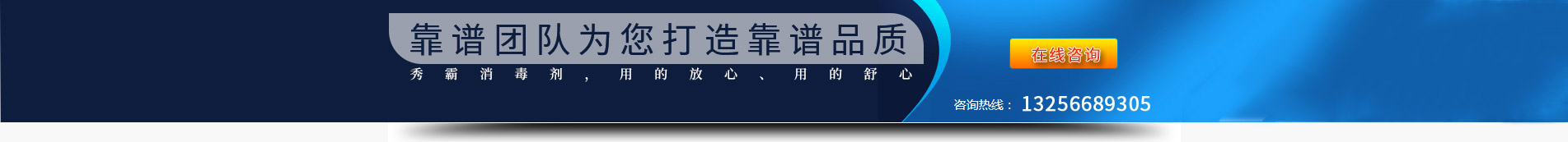 靠谱团队为您打造靠谱品质
