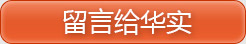 提交留言给秀霸二氧化氯发生器