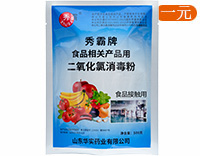 食品安全国家标准消毒剂