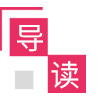导读