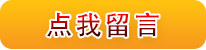 二氧化氯发生器在线留言